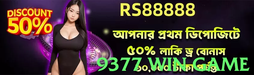 9377 win game Pakistan - 3