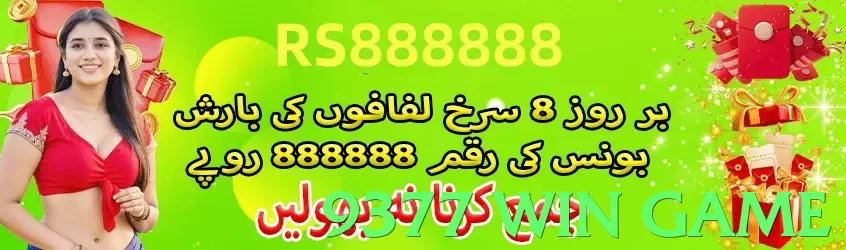 9377 win game Pakistan - 3